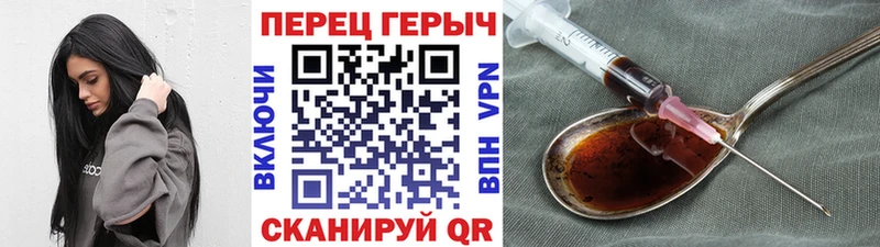 Героин Heroin Мариинский Посад