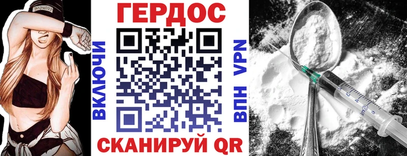 Героин VHQ Мариинский Посад