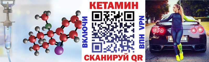 КЕТАМИН ketamine  Мариинский Посад 
