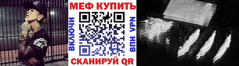 Мефедрон мяу мяу  купить  цена  Мариинский Посад 