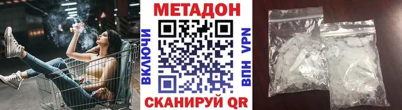 МЕТАДОН кристалл  ОМГ ОМГ ссылки  Мариинский Посад 